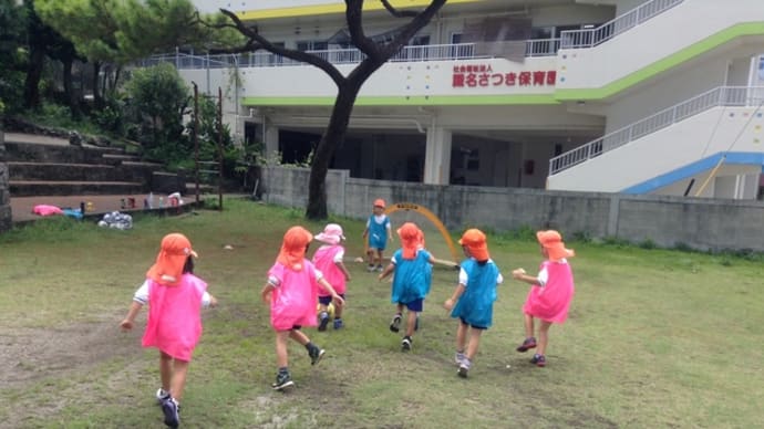識名さつき認定こども園:8月3日