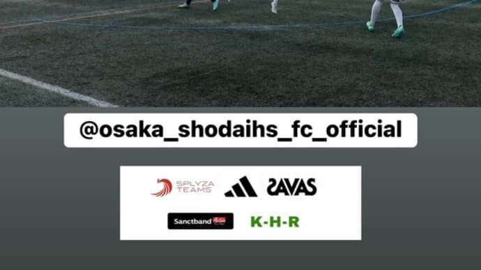 滋賀県ユースサッカーウインターフェスティバル1日目 in ビッグレイク