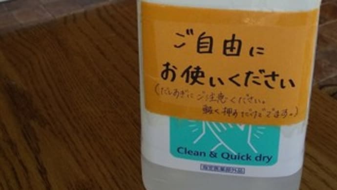 コロナウィルス対策 その1