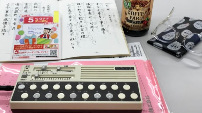 低音を鍛えると高音も出るようになる〈英訳付〉