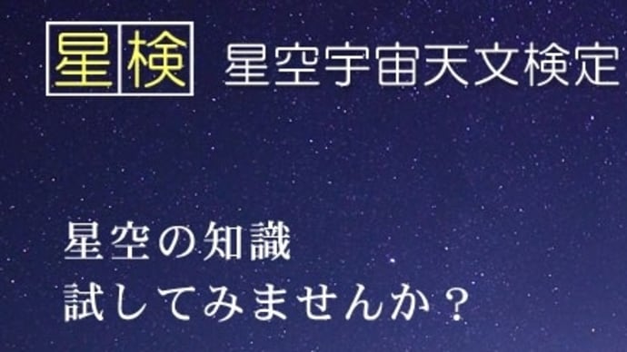 星検とハロウィンケーキ ☆
