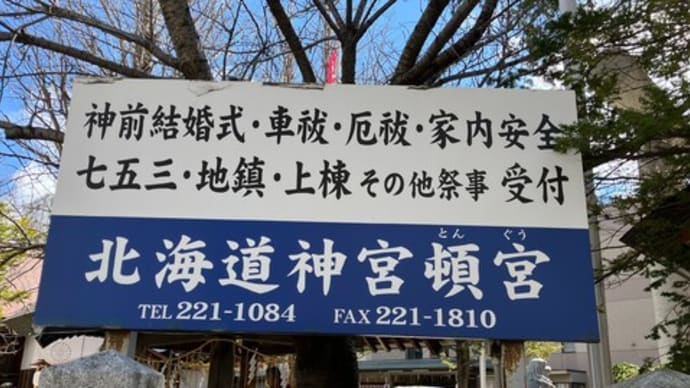 札幌市　野外彫刻　その２５