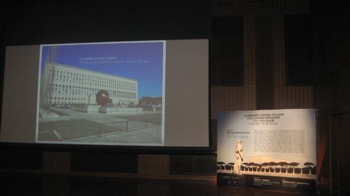 「 ヴィジョンとしてのファルネジーナコレクション」展覧会とセミナーに行ってきました&千鳥ヶ淵ライトアップ🌸(2023.3.31)@イタリア文化会館