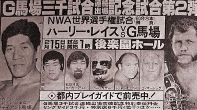 第1戦~第5戦(81エキサイトS)