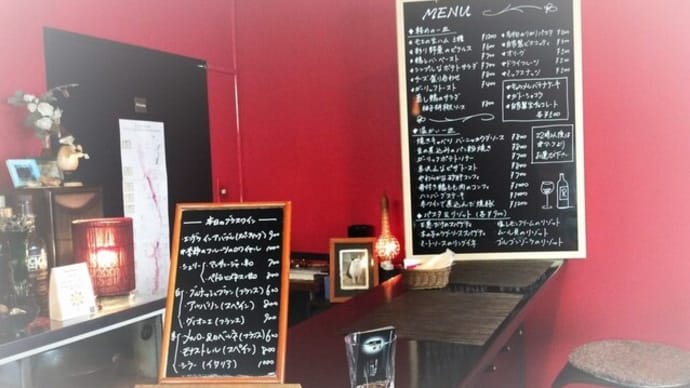 美ワイン処R【閉店】