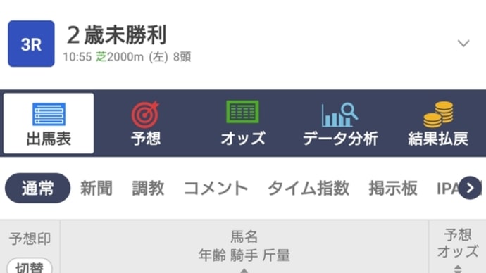 愛馬2頭出走確定 シーオブドリームス タイキクラージュ