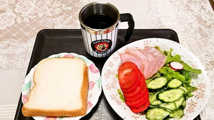 家で朝ご飯（パンにサラダ、コーヒー）（2024年5月3日）