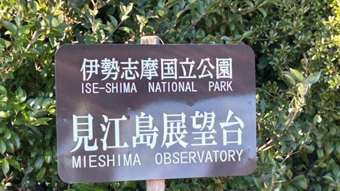 家族旅行