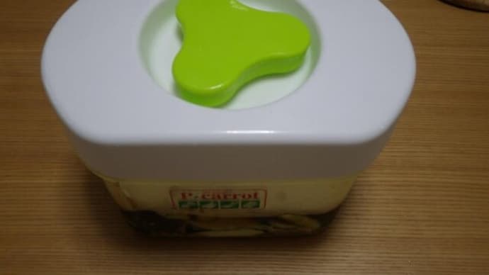 つけもの注意