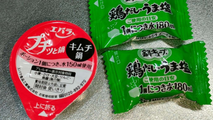 キムチ鍋のもとで