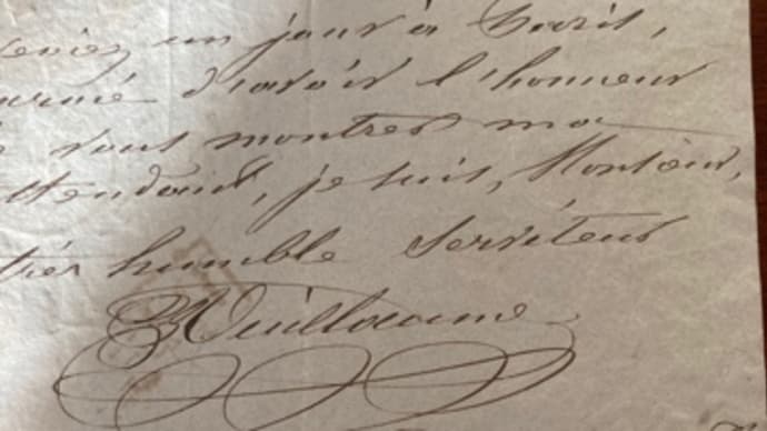 ヴィヨームの手紙（1858年12月12日 パリ）