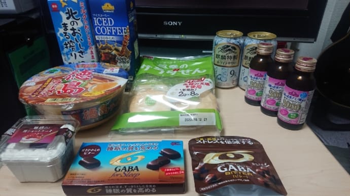 今日は⁉️