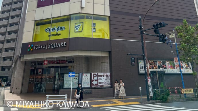 久しぶりの五反田で