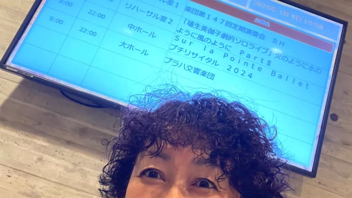 出演者スタッフ勢揃いのリハーサル!!