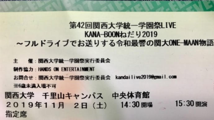 秋は 学祭と 美容院と。