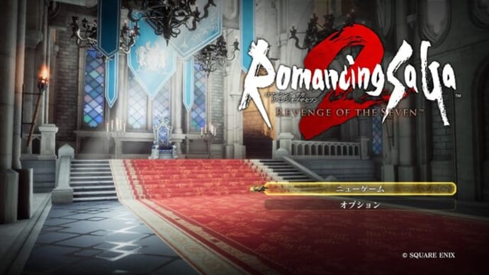 ロマンシングサガ2 リベンジ オブ ザ セブン:No6