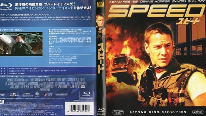 「スピード(Speed)」(令和06年09月20日)。