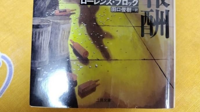 映画鑑賞、散歩、寄り道の合間に加え、寝る前の読書📚⌛🎦👣⌛