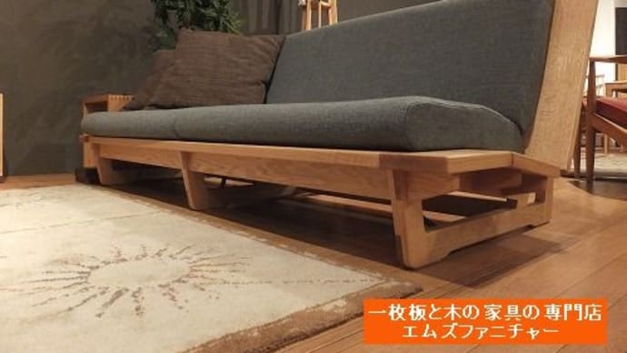 ６０９、すっきりとした北欧デザイン、木枠フレームロースタイルソファー。一枚板と木の家具の専門店エムズファニチャーです。