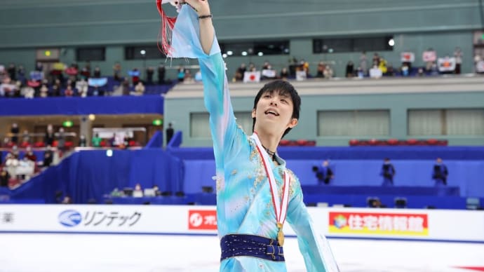 羽生くん全日本優勝おめでとう!ありがとう!!この感動よ!!!!!!!