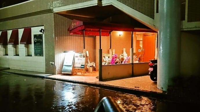 海松/中華料理(福建料理)/県庁前駅