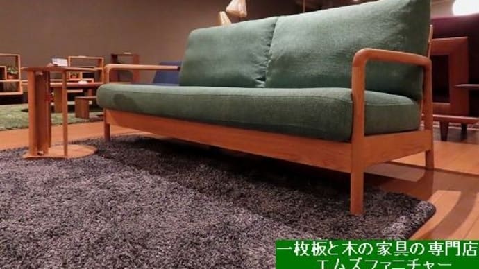 １８７５、二人掛けの程よいサイズのソファー。細い木枠フレーム仕上げるのには、ちょっとした技術も必要なんです。一枚板と木の家具の専門店エムズファニチャーです。