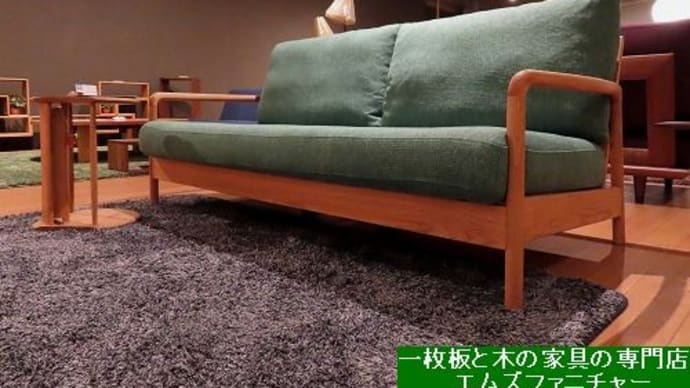 1875、二人掛けの程よいサイズのソファー。細い木枠フレーム仕上げるのには、ちょっとした技術も必要なんです。一枚板と木の家具の専門店エムズファニチャーです。