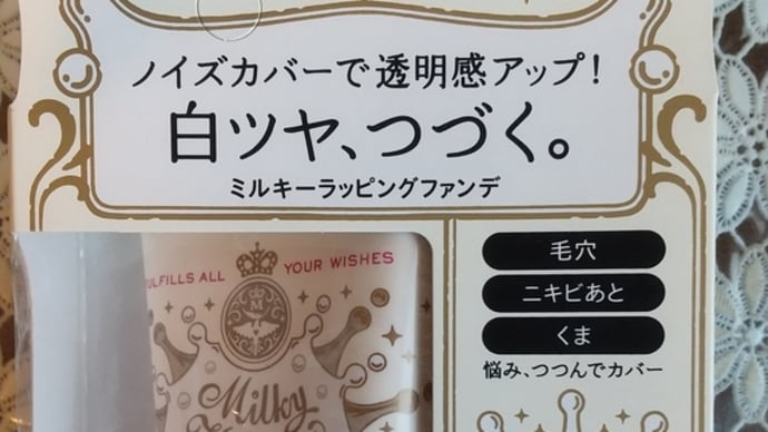マイファンデーション