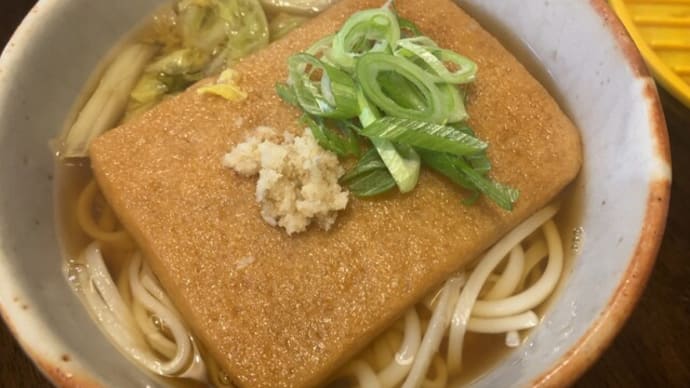 ふっくらおあげうどん