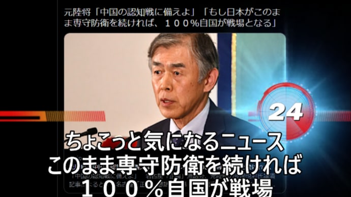 このまま専守防衛を続ければ100％自国が戦場