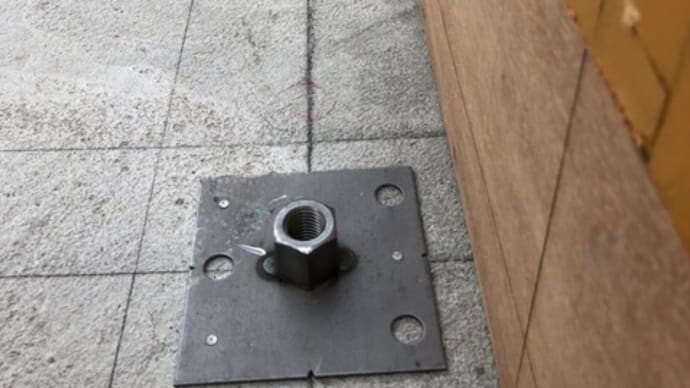 実際はいまここ。基礎工事アンカーベースとボルトがセットされました。