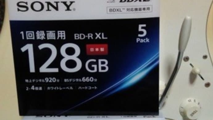 ソニー／BD-R XL128GBを調達したんだね：D