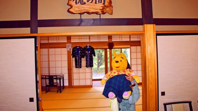 プーさん 岩手県二戸市 金田一温泉郷 座敷わらし伝説の宿 緑風荘 再訪だよおおう その4