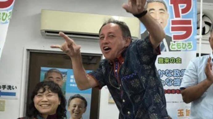 沖縄県民、しっかりして!【沖縄県知事選】玉城デニーの演説で中国や習近平との親密さをアピールする【改憲君主党チャンネル】
