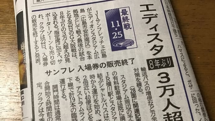 最終戦、ホッとするような、寂しいような・・・