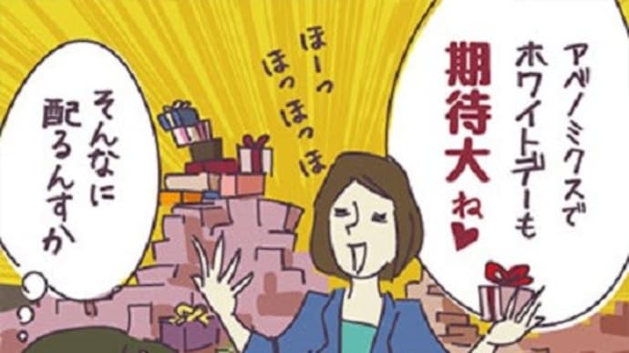 昭和生まれのおじさんは義理チョコでもうれしい