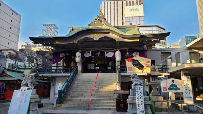 1月15日は日本の伝統的な鏡開き、まだ間に合う！難波神社とんど焼き(左義長)は1月17日