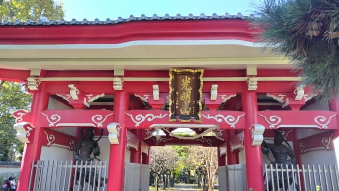 多摩88 35番 光明山 如意輪寺