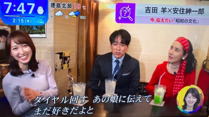 ブラボー!、吉田羊さん!