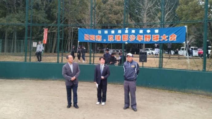 日田信用金庫旗争奪 日田市・玖珠郡少年野球大会⚾️