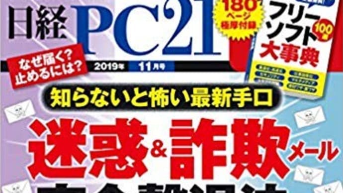 なるほど最近のフリーソフトは充実している