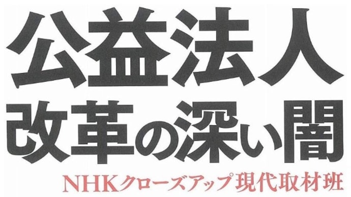 公益財団法人梅津奨学院 松下英二氏