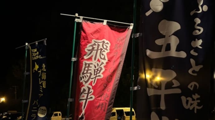 金沢帰省中