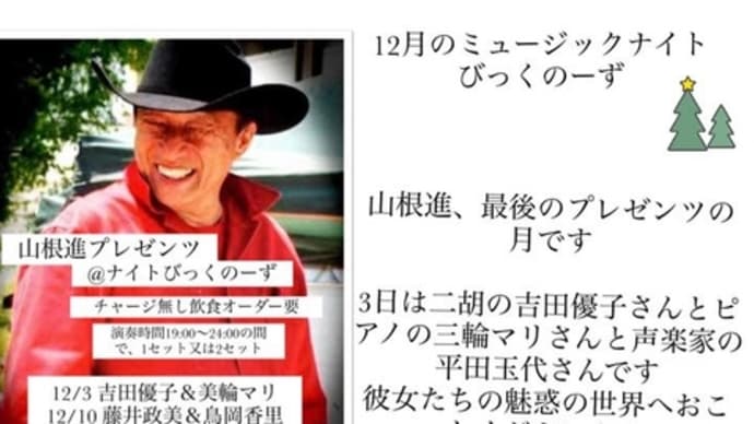 12月です。