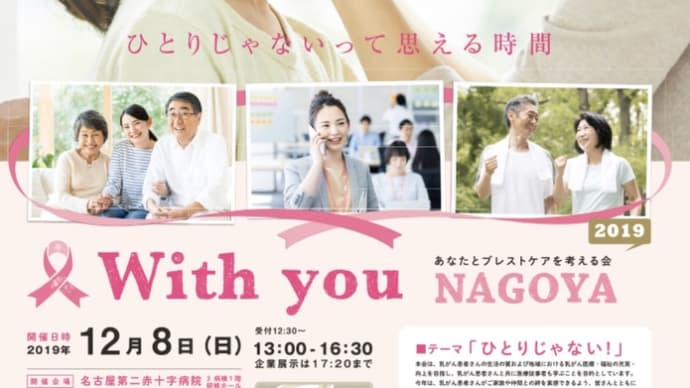 withYounagoya