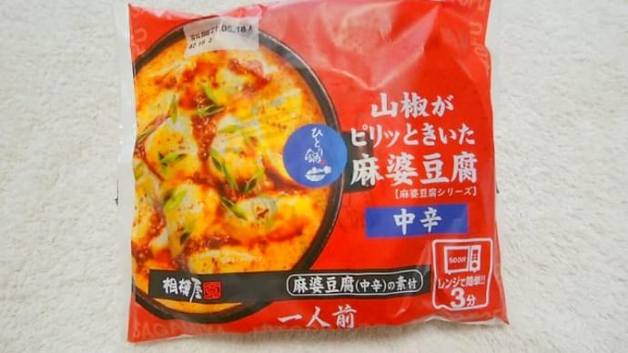 相模屋