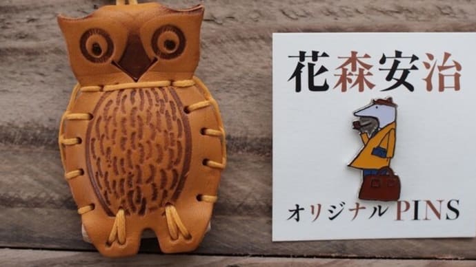 癒しグッズみっけ