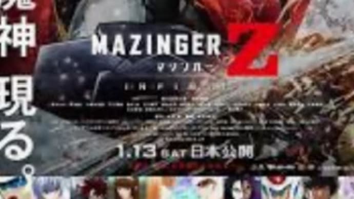 マジンガーZ