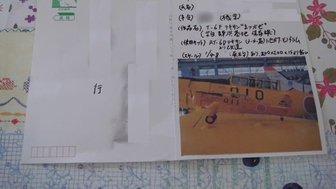 自衛隊機プラモデルコンテスト!...(^^;)