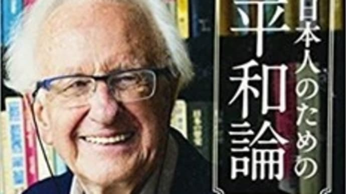 構造的暴力
